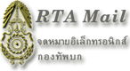 RTA Mail
