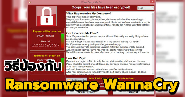 Ըջͧѹ Ransomware WannaCry
